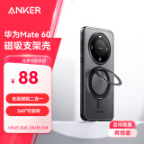 ANKER安克支架壳 适用华为mate60手机壳保护套支架磁吸二合一防摔磨砂支点壳男女款【黑】