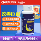 纽利安Newliann褪黑素维生素b6片安瓶助眠学生中老年成人改善睡眠退黑色素60片
