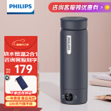 飞利浦 (PHILIPS)烧水杯电热水杯便携式烧水壶加热水杯旅行折叠电热水壶保温杯加热杯养生杯 0.42L 全新升级【恒温】烧水杯 深蓝色