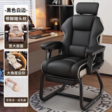晨淘电脑椅弓形椅家用人体工学休闲电竞椅老板椅书桌办公椅可躺沙发椅 【乳胶款+头枕+脚踏】 黑色白边