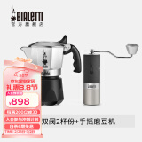 比乐蒂（Bialetti）【现货速发】摩卡壶 双阀高压手冲咖啡壶意式浓缩手动咖啡机送礼 【推荐】双阀2杯份+磨豆机 100ml