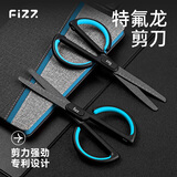 飞兹(fizz)特氟龙材质防粘防水不锈钢弧形省力剪刀自带刻度安全圆头办公居家拆快递剪纸天蓝FZ212003