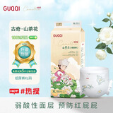 GUQQI古奇山茶花纸尿裤无感腰围超薄透气拉拉裤桑蚕丝柔新生儿尿不湿 山茶花纸尿裤XL44（12-17kg）