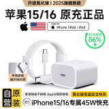 威顿【国家3C认证丨正品直营】苹果15/16充电器氮化镓30W快充套装iphone16/15promax充电头编织数据线 【原盒封装】30W苹果快充头+1米编织快充线 【Apple同芯+国家3C认证+