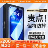 图拉斯【2片装丨送无尘仓】适用iphone13钢化膜13Pro手机膜14/16E保护膜SE4全覆盖防摔抗指纹超薄高清膜 iPhone13/13pro/14/16E通用