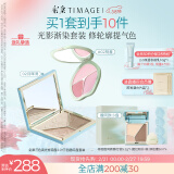 彩棠（TIMAGE）修容盘02+腮红02 高光立体提亮腮紫膨胀色彩妆套装礼物送女友