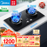 美的（Midea）【国家补贴换新立减20%】燃气灶天然气  家用5.2kW猛火聚能灶台嵌两用 高能效灶 节能灶 Q529L-M