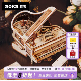 若客（ROKR）律动钢琴八音盒 机械音乐盒生日礼物女生男diy手工文创摆件