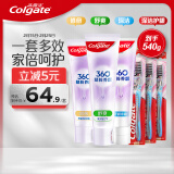 高露洁（Colgate）360°玻尿酸精粹养龈3+3牙膏牙刷套装（新老包装随机发货）