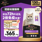 冠能猫粮幼猫猫粮3周-12月龄7kg 全价猫粮 添加牛初乳