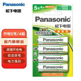 松下（Panasonic） 5号充电电池 AA镍氢可充电电池 适用于玩具话筒麦克风相机 四节装