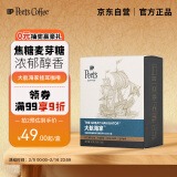 Peet's Coffee皮爷peets 大航海家挂耳滤泡式咖啡 中烘-5片装【新包装】