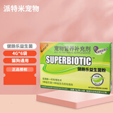 湃特安琪儿健胃乐益生菌狗狗健肠乐益生菌猫咪肠胃宠物泰迪金毛幼犬幼猫呕吐 健肠乐（4g*6包）