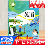 2025春初中七八九年级下册英语沪教牛津版改版后同步课本教材上教版789年级学生英语课前预习上海教育出版社 牛津英语七年级下册(全国版)