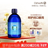 Oshadhi德国O家蜡菊永久花纯露500ml闭口粉刺湿敷水爽肤水花水护肤品礼物