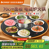 志高（CHIGO） 暖菜板热菜保温板家用饭菜保温板电动转盘餐桌旋转加热发酵解冻多功能加热板带火锅恒温暖菜宝 70cm电动旋转 | 3000W电磁炉火锅