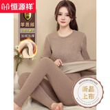 恒源祥女士保暖内衣加绒加厚套装一体羊羔绒德绒发·热秋衣秋裤打底 咖色 【一体羊羔绒】套装 xL【100-120斤】