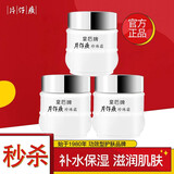 片仔癀（PIEN TZE HUANG）【3瓶】皇后牌珍珠霜保湿补水滋润面霜滋养嫩白嫩肤润肤锁水男女 1瓶*25g