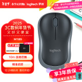 罗技（Logitech）M185鼠标 无线鼠标 办公鼠标 对称鼠标 黑色灰边 带无线2.4G接收器