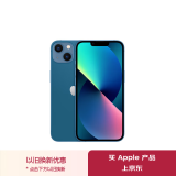 Apple/苹果 iPhone 13 (A2634) 512GB 蓝色 支持移动联通电信5G 双卡双待手机