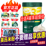 英氏（Engnice）米粉婴儿宝宝辅食高铁米糊3段英式米粉6-12个月罐装婴儿米粉 【1罐】3阶苹果番茄米粉10个月+