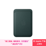 Apple/苹果 iPhone 专用 MagSafe 精织斜纹卡包-深绿色 手机卡包 磁吸卡包