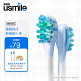 usmile笑容加电动牙刷头 软毛刷头电动刷头替换刷头 2支 缓震清洁刷头