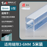 首力玻璃门密封条门缝防风档条隔音窗户浴室淋浴房防水硅胶条 U型 8mm