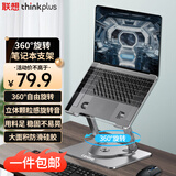 ThinkPad联想笔记本电脑支架360°旋转金属散热支架无极升降折叠立式增高适用MacBook/Thinkbook14+ ZJA7银