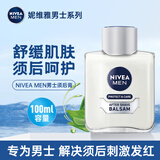 妮维雅（NIVEA）德国进口妮维雅剃须泡沫男士剃须啫喱软化胡子刮胡子凝胶剃须膏须后水 须后护理乳液（清爽保湿）100ml