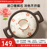 荣事达砂锅煲汤锅陶瓷炖汤煲沙锅炖锅家用 耐高温不易裂瓦煲燃气灶专用 深汤煲 7-12人适用 6L