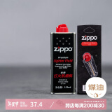 ZIPPO之宝配件耗材 基础套餐 打火机油 小油*1+火石*1