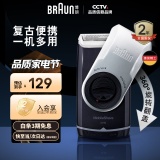 博朗（BRAUN）便携式剃须刀M90电动剃须刀复古便携 一机多用携电池款