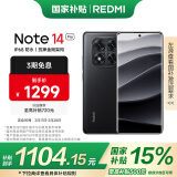 小米 Redmi Note 14 Pro 天玑7300-Ultra 国家补贴 IP68 5500mAh大电量 8GB+128GB 子夜黑 红米 5G手机