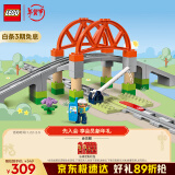 乐高（LEGO）积木得宝10426 铁路大桥与轨道套装大颗粒积木桌儿童玩具生日礼物