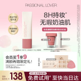 恋火（Passional Lover）PL绒绒限定看不见粉底液遮瑕版30g自然色 轻薄水润持妆粉底霜