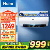 海尔（Haier）【PE5】80升电热水器 金刚无缝胆 国家补贴20% 水电分离3300W速热终身免换镁棒一级能效家用储水式