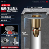 万康（MAGdrain）磁悬浮防臭地漏芯卫生间地漏防臭内芯下水道浴室厕所防反味溢神器 15】防臭 超强排水 70-100口径