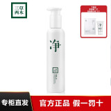 三草两木官方旗舰营自护肤品套装补水乳保湿弹嫩面霜春秋实红黎520礼物 净大白瓶氨基酸洗面奶200g 全新日期 防伪可查