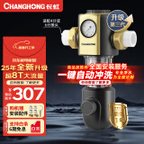 长虹（CHANGHONG）前置过滤器家用全屋8T 正反冲洗40微米净水器水动力自动清洗刮洗中央净水机全铜大流量 【全新升级/一键冲洗】-上门安装