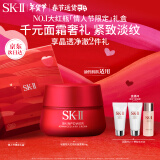 SK-II大红瓶面霜50g轻盈sk2水乳化妆品全套护肤品套装乳液skii店播专享