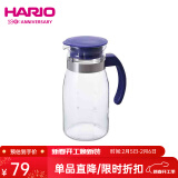 HARIO 日本进口家用冷热水壶耐热玻璃水壶大容量花茶果汁饮料茶壶杯RP 蓝色0.7L（无包装）