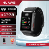 华为（HUAWEI）华为手表watch d血压腕部心电采集记录仪家用成人手表血氧睡眠压力体温监测运动健康送朋友2MT33 曜石黑【赠贴膜*2+晒单6选1】