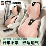 拽猫汽车头枕女司机车用小个子靠枕座椅腰部靠垫头颈枕腰靠套装 头枕+腰靠 【腰颈同护】少女粉