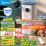 美的（Midea）森林家空气净化器”家电国家补贴“【母婴级甲流去除率99.99%】除甲醛烟味甲苯宠物净化器L1 Lite