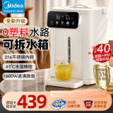 美的（Midea）电热水壶烧水壶保温一体全自动恒温电热水瓶 家用可拆分体式饮水机316L不锈钢5L大容量水箱可拆 5L SP50E-11FPro