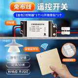 希崖无线开关遥控模块智能双控免布线随意贴远程控制器卧室灯开关220v 特价款金色一开：1个控制器模块+1个随意贴开关
