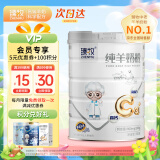 臻牧（zhenmu）100%生羊乳羊奶粉儿童青少年中老年孕妇女士全脂 纯羊奶粉750g