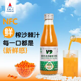 宇航人沙棘汁nfc果汁饮料不添加防腐剂绿色商品认证50%沙棘原浆礼盒装