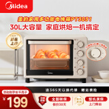 美的（Midea）【国家补贴】家用多功能电烤箱30升 机械式操控 上下独立控温 专业烘焙易操作 烘烤蛋糕面包PT3031